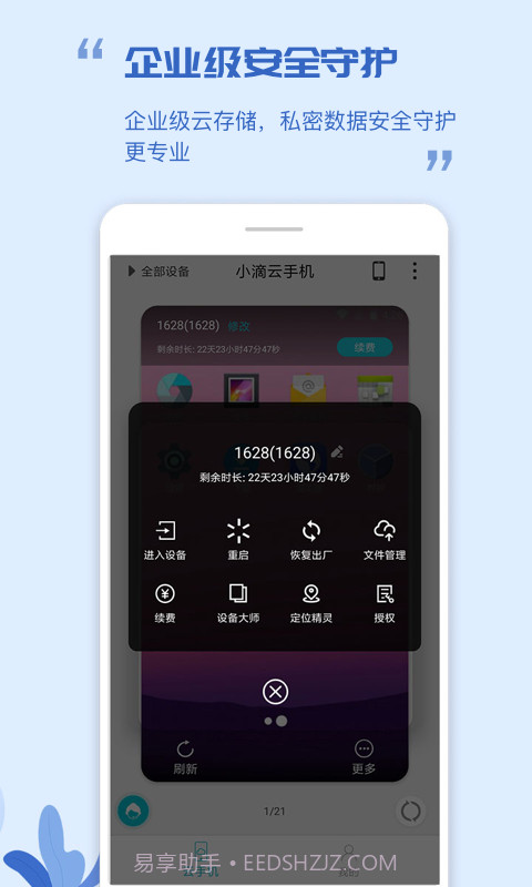 小滴云手机截图2