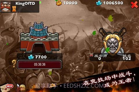 帝国塔防II截图5