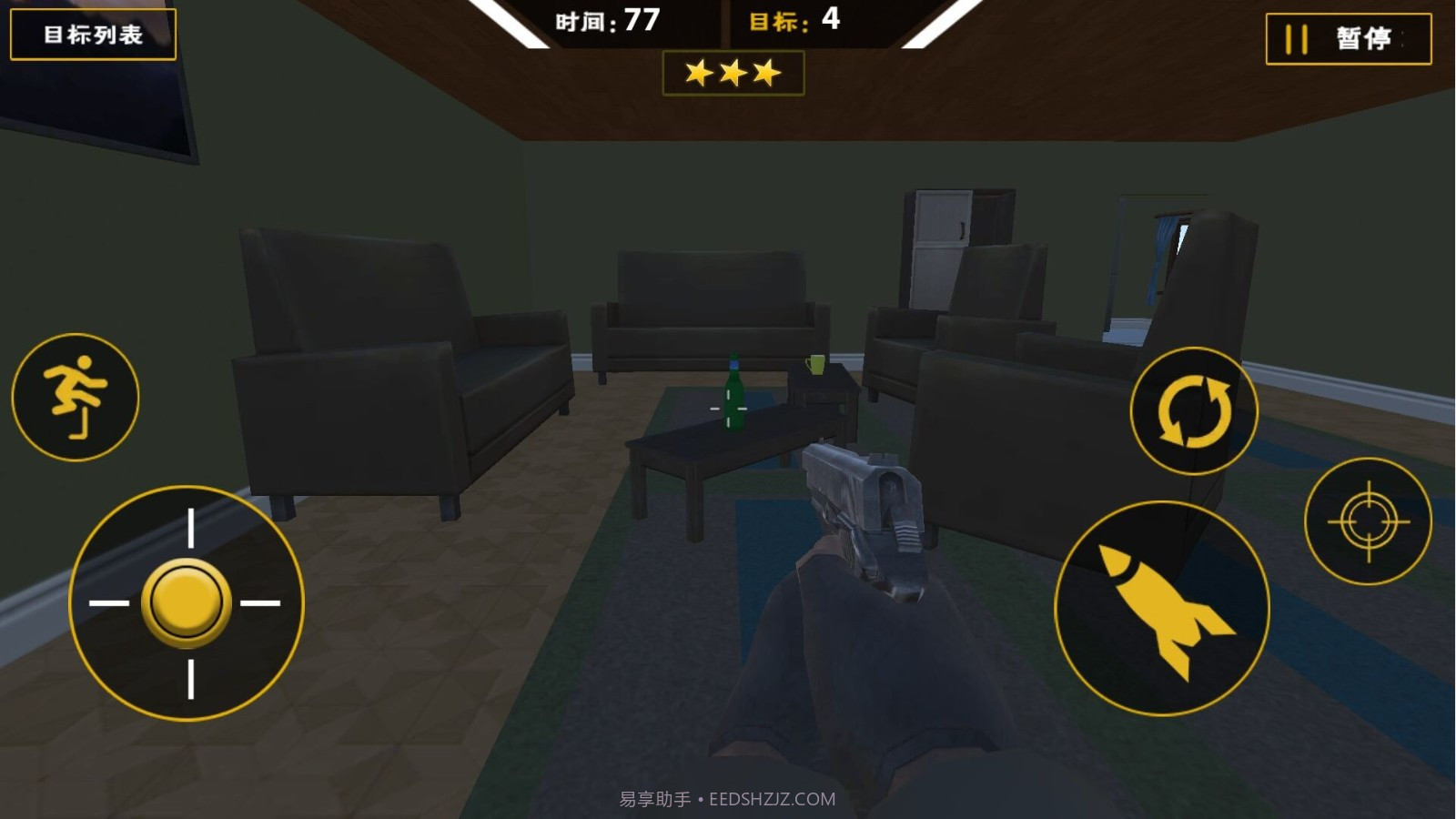 爆枪突袭截图1 爆枪突袭截图1