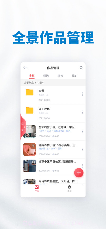 新日丰全景截图2