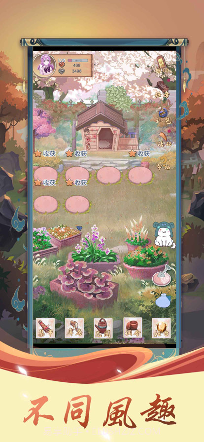 香水魔能屋截图1