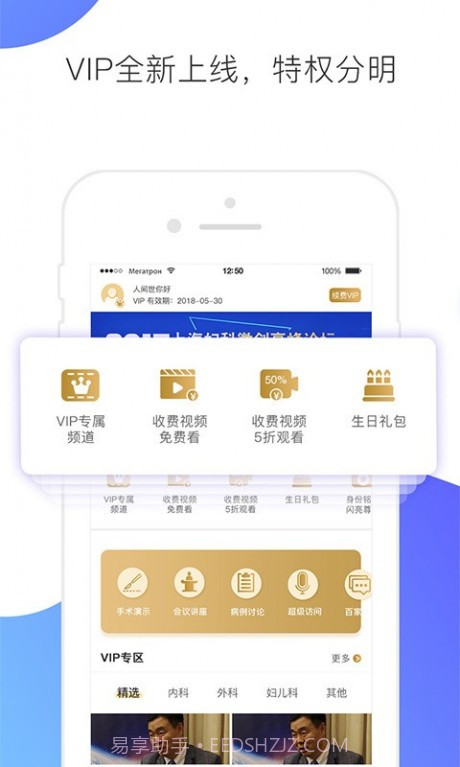 CCMTV临床频道截图3 CCMTV临床频道截图3