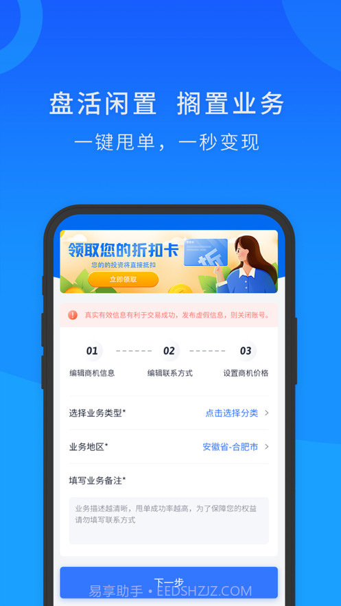 企慧直客截图3