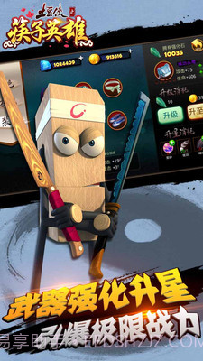 土豆侠之筷子英雄游戏截图3 土豆侠之筷子英雄游戏截图3