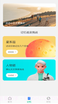 随心手机卫士官方版截图4 随心手机卫士官方版截图4