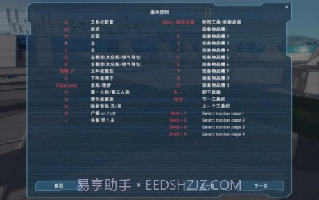 太空工程师截图4