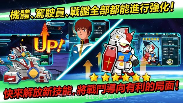 Line高达大乱斗截图4