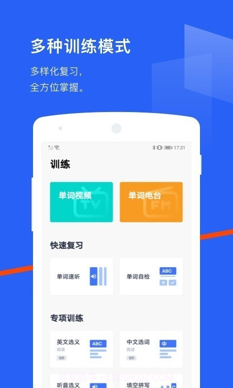 疯狂闯关背单词截图4