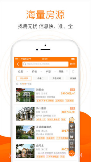 365淘房截图1 365淘房截图1