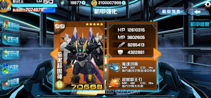 机甲无双截图3 机甲无双截图3