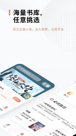 51小说网截图1 51小说网截图1