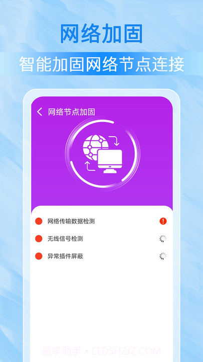 WiFi钥匙链接快截图1