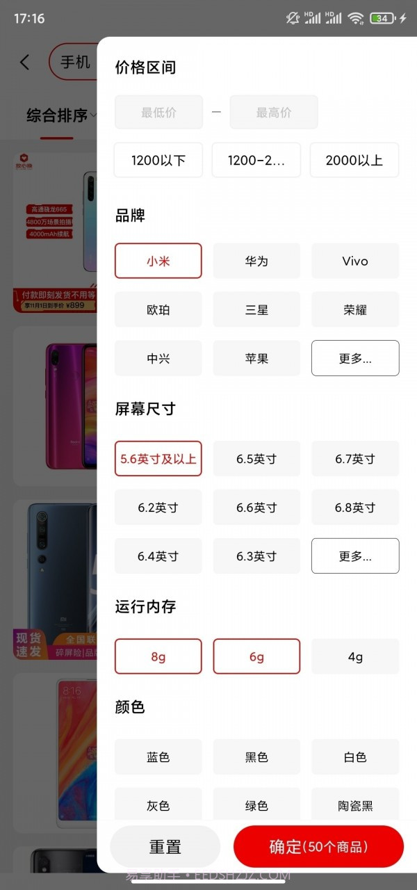 门门截图1