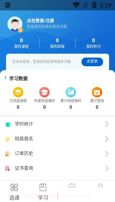 北大云学堂最新截图1