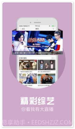 爱看4G截图4 爱看4G截图4