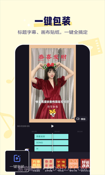 度咔剪辑特别版截图1