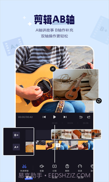 度咔剪辑特别版截图3