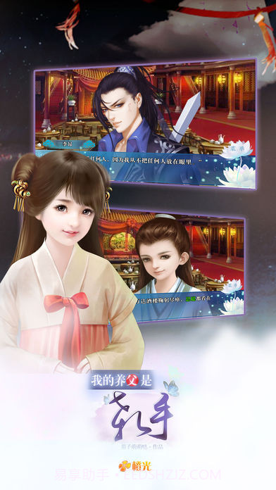 我的养父是杀手截图1