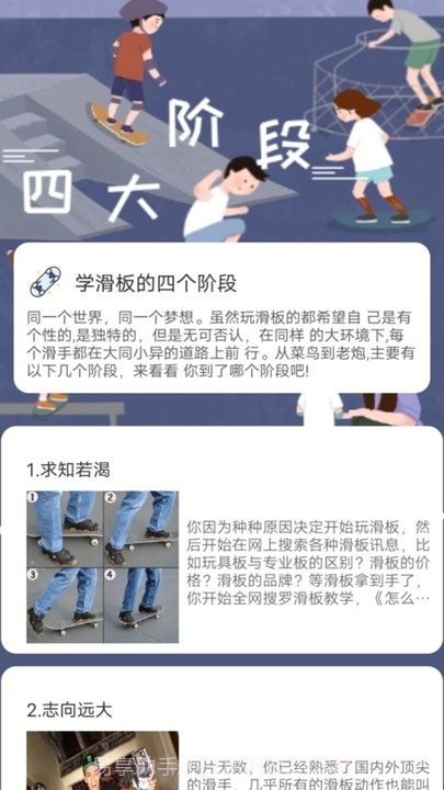 滑行无界截图3