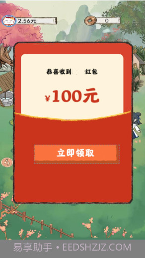 全民小农院极速版赚钱截图2 全民小农院极速版赚钱截图2