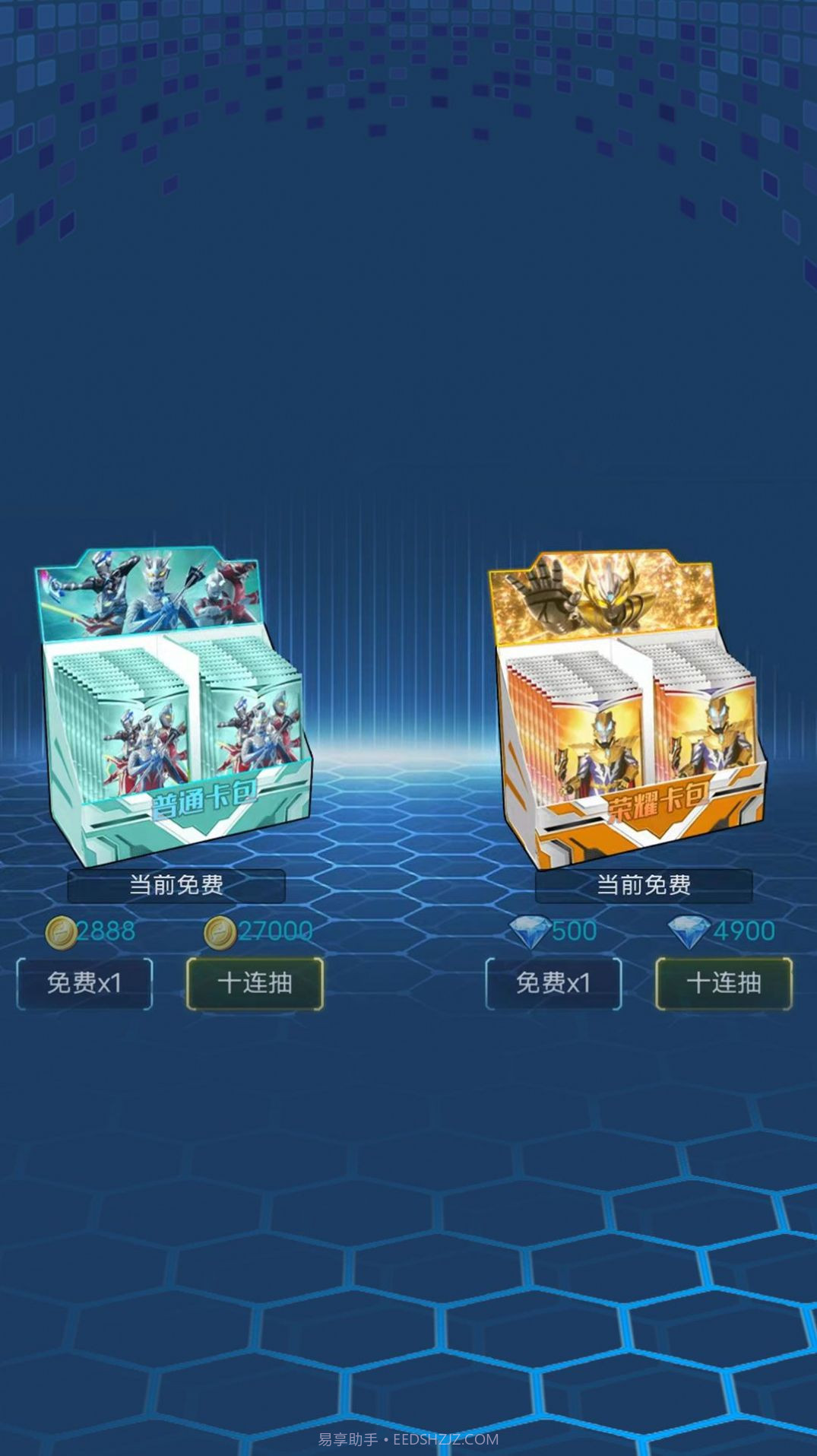 奥特曼无限对决截图3 奥特曼无限对决截图3