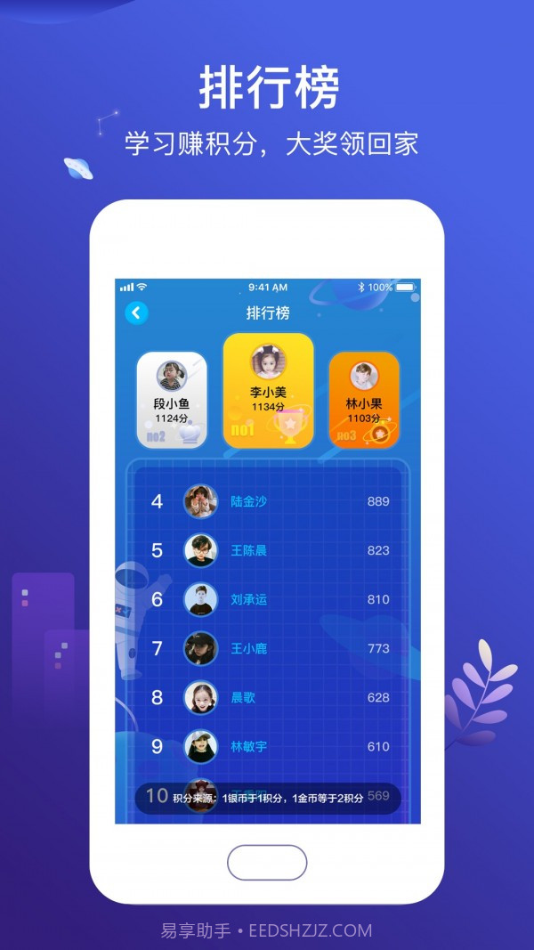 小塾学伴截图3 小塾学伴截图3