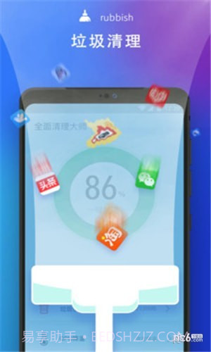 全面清理大师截图4
