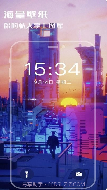 超高清壁纸控截图3