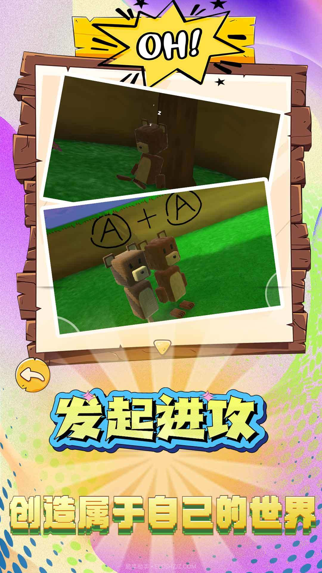 疯狂建造模拟器游戏截图2