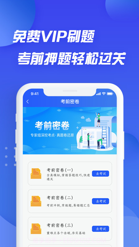 摩托车驾考考证通截图2