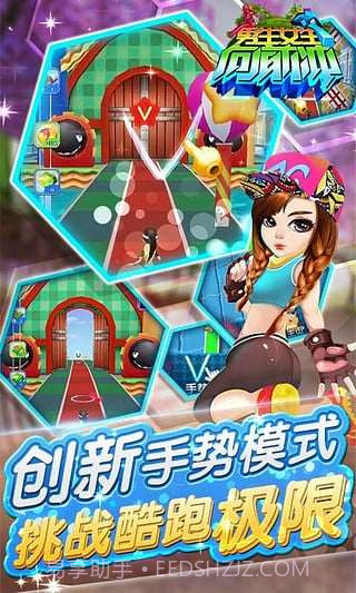 男生女生向前冲截图3