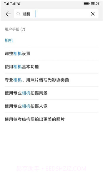 玩机技巧最高版本截图3 玩机技巧最高版本截图3