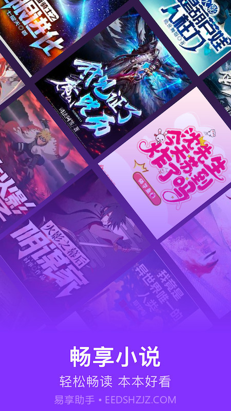 小小书亭截图2 小小书亭截图2