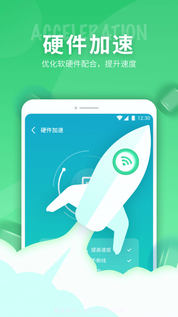 5G网络精灵截图4