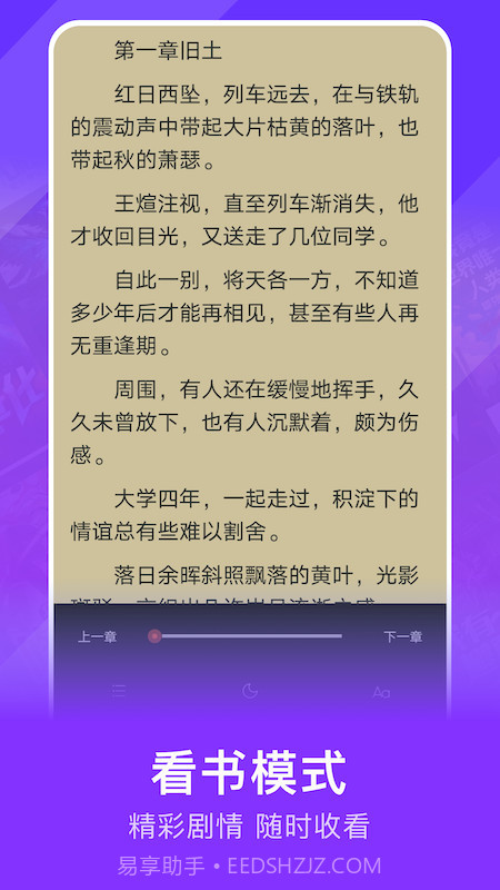 小小书亭截图3 小小书亭截图3