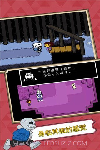 传说之下手机中文版截图1