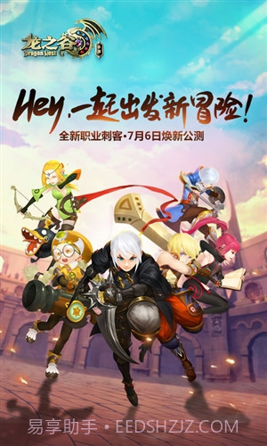 龙之谷截图1 龙之谷截图1