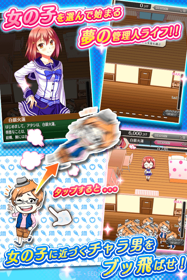 少女宿舍管理员截图2