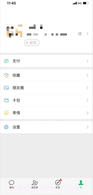 微信8.0搬砖状态素材截图1