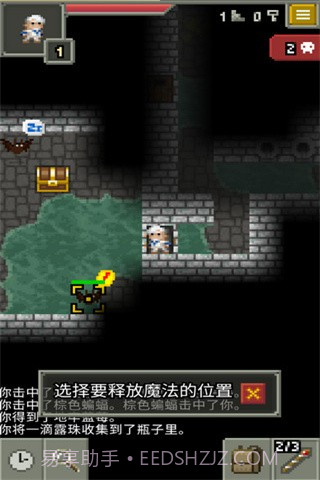 发芽的像素地牢截图1 发芽的像素地牢截图1