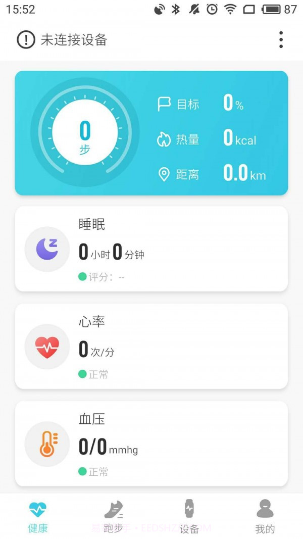 AdorHealth截图1