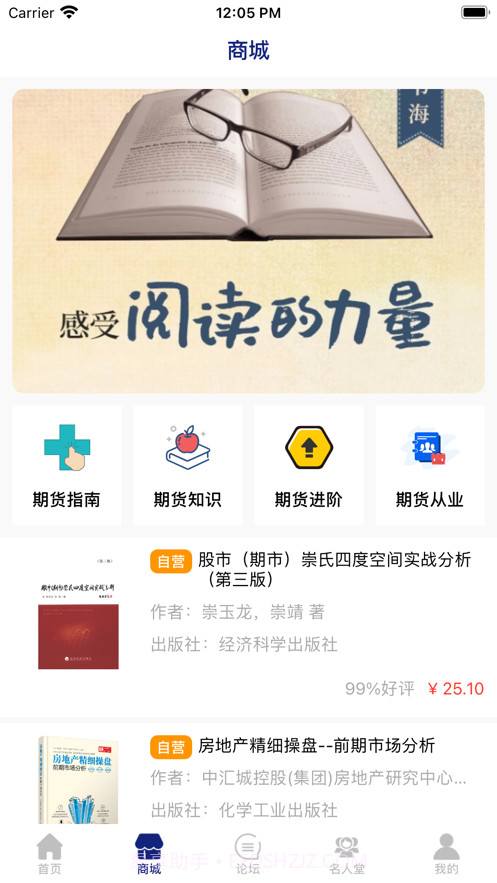 原油期货宝截图2 原油期货宝截图2