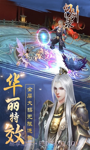 幻剑录截图3 幻剑录截图3