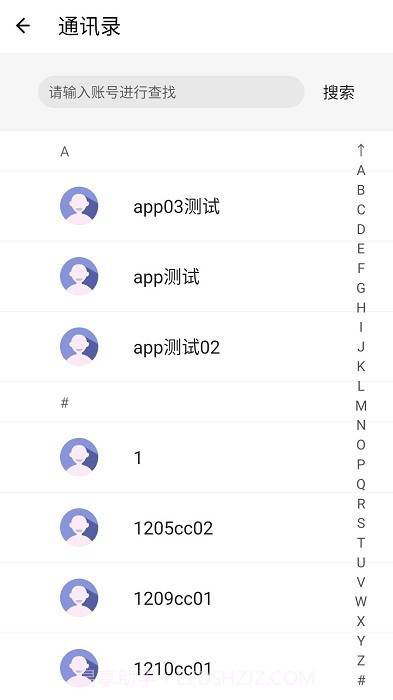 安全saas平台截图2 安全saas平台截图2