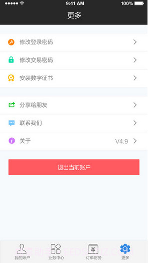 速度达手机充值截图3 速度达手机充值截图3
