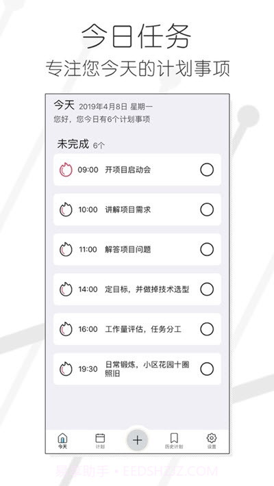 今日任务截图1 今日任务截图1