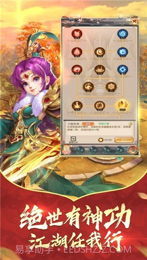 潇洒江湖截图3 潇洒江湖截图3