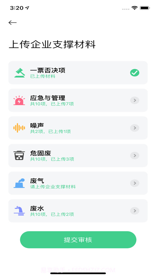 海环码截图5