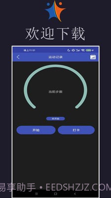 小迈健身截图1 小迈健身截图1