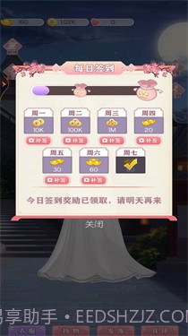 公主合成换装日记截图2